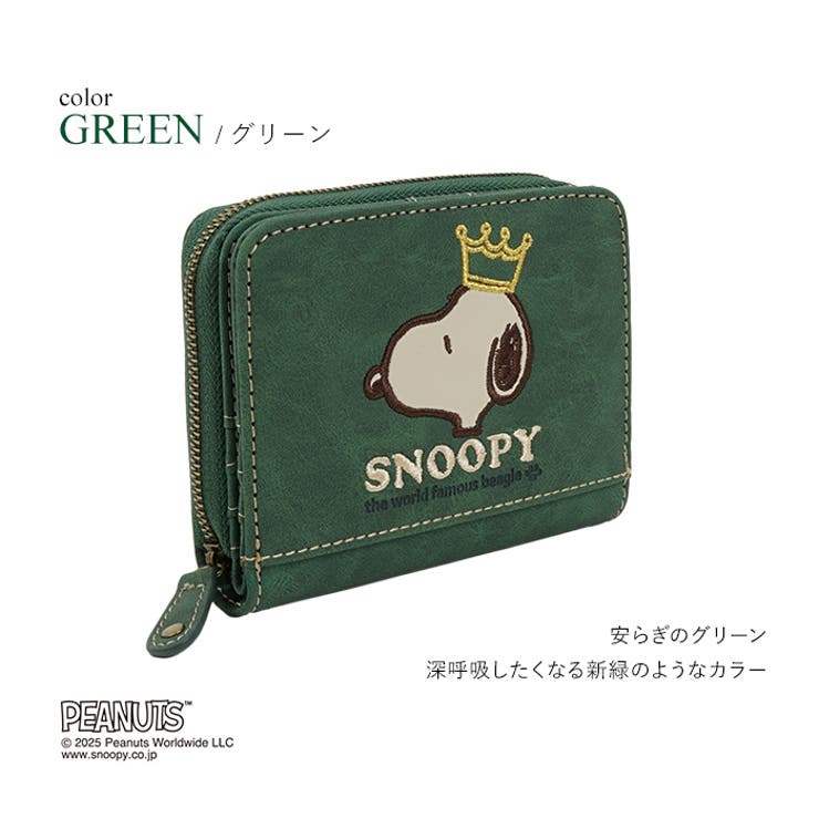 グリーン