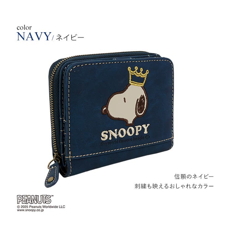 商品画像：SNOOPY YEAR OF THE SNAKE COMPACT WALLET BOOK BLACK│宝島社の 2