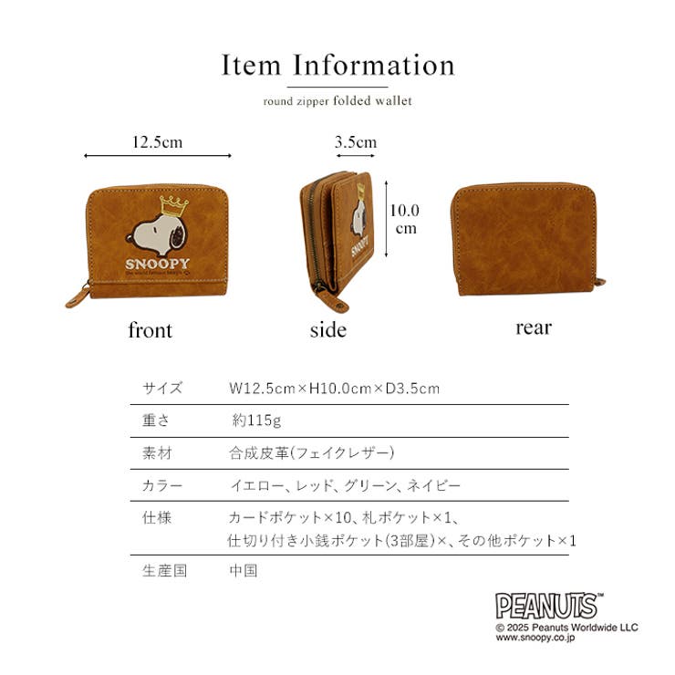使いやすいラウンドファスナータイプの二つ折り財布