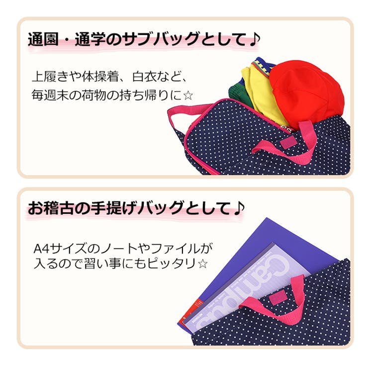 レッスンバッグ トートバッグ おけいこバック[品番：EMNB0001112