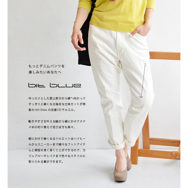 【人気沸騰】 blue（ビットブルー）：アクティールサルエルデニムパンツ[品番 パンツ