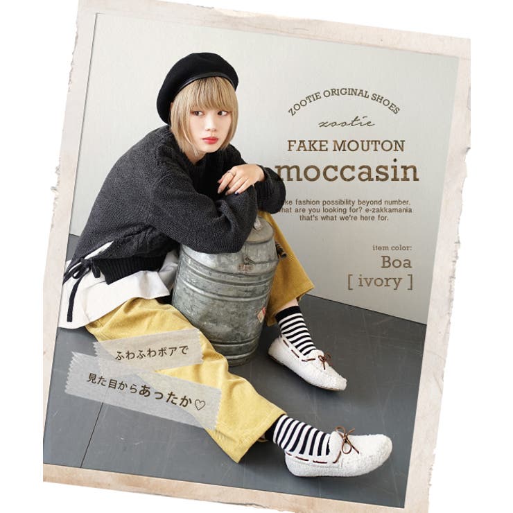 zootie（ズーティー）：フェイクムートンモカシンシューズ[品番：EZ000003165]｜e-zakkamania  stores（イーザッカマニアストアーズ）のレディースファッション通販｜SHOPLIST（ショップリスト）
