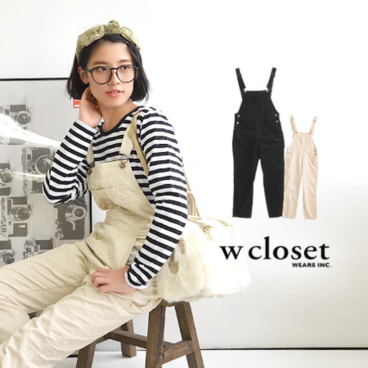 wcloset コーデュロイ サロペット