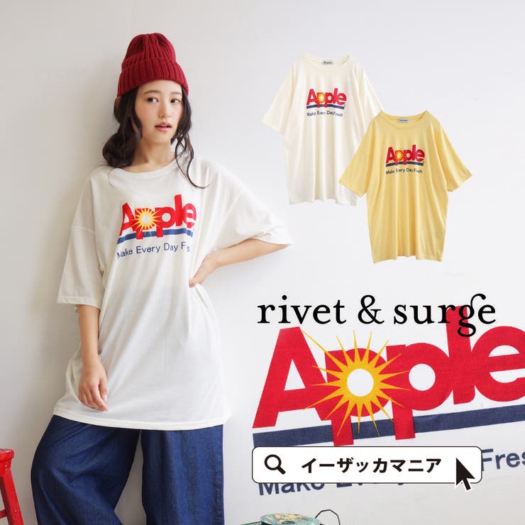 rivet and surge：apple[品番：EZ000005842]｜e-zakkamania stores