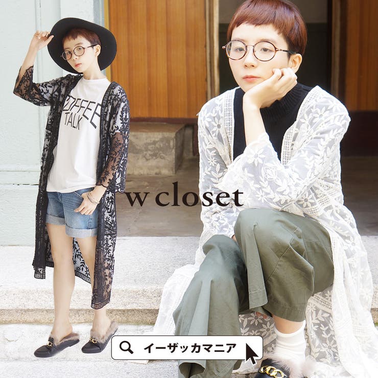 w closet：フラワーモチーフ チュールレース