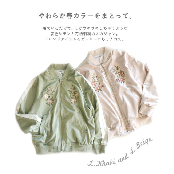 スカジャン×レース 2WAYリバーシブルブルゾン[品番：EZ000006546