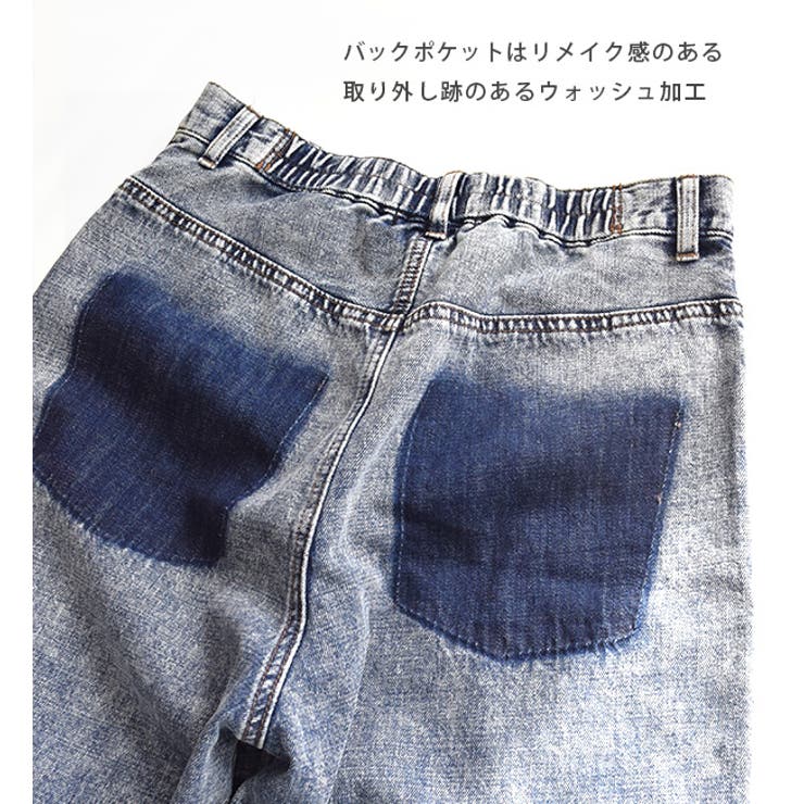 w closet（ダブルクローゼット）：10oz ケミカルデニム ワイドパンツ