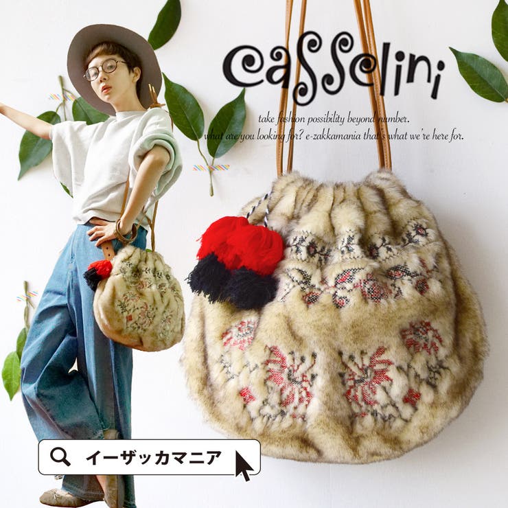 casselini（キャセリーニ）：エスキモー刺繍 巾着バッグ[品番