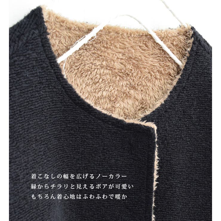 Midiumi（ミディウミ）：リバーシブルボア ノーカラーワイドコート