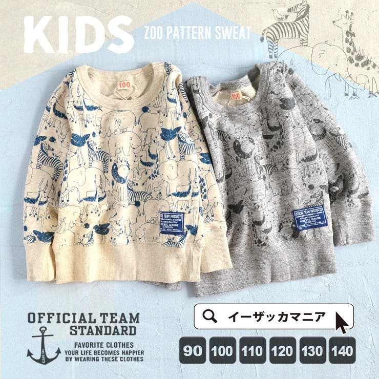 OFFICIALTEAM：ZOO PATTERN SWEAT