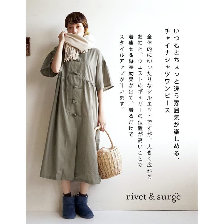 Rivet And Surge チャイナボタン 品番 Ez E Zakkamania Stores イーザッカマニアストアーズ のレディースファッション通販 Shoplist ショップリスト Rivet And Surge チャイナボタン 品番 Ez E Zakkamania Stores イーザッカマニアストアーズ のレディースファッション通販 Shoplist ショップリスト
