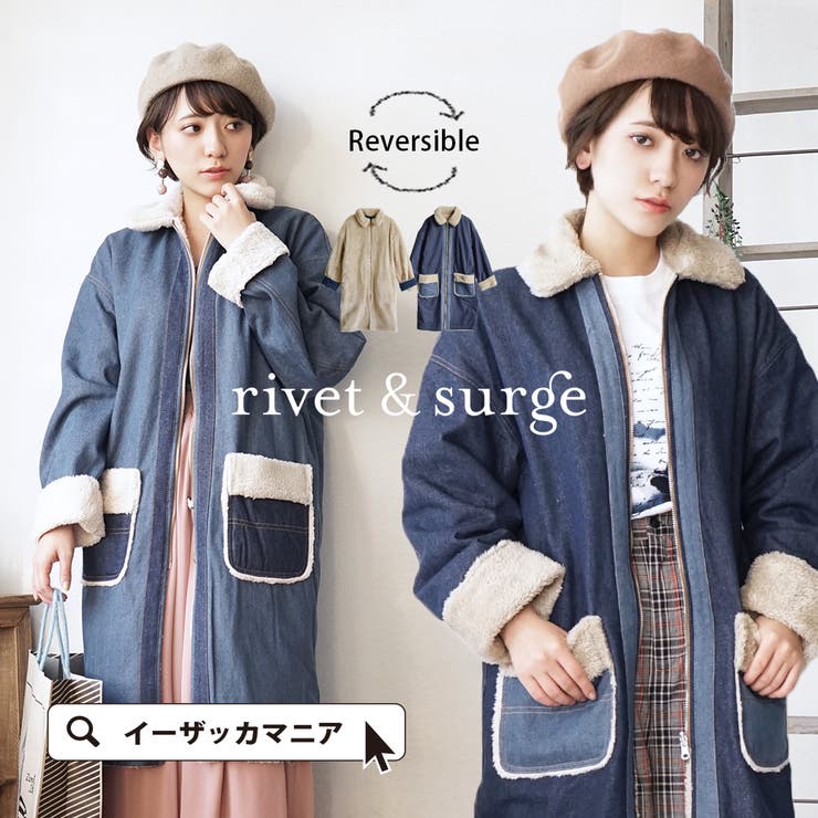 rivet and surge：リバーシブルデニムコート[品番：EZ000007572]｜e