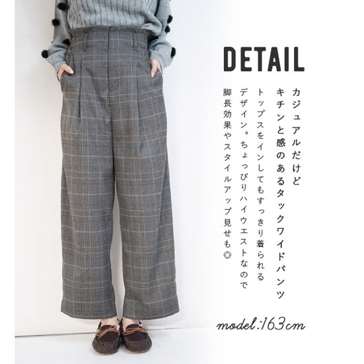 w closet：グレンチェック ハイウエストワイドパンツ