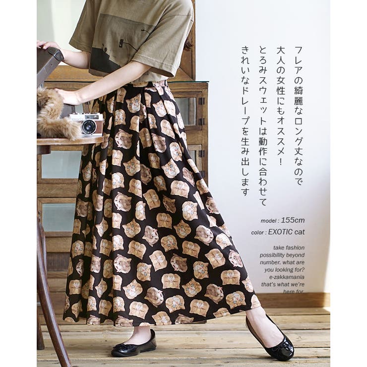 日本未入荷 zootie（ズーティー）：ねこ・ネコ・猫・CAT マキシスカート スカート