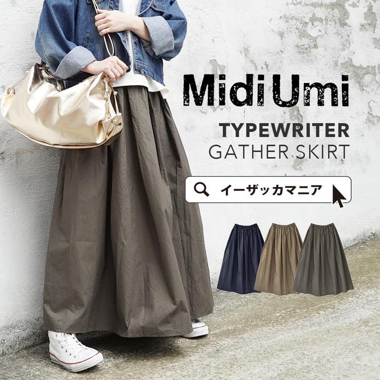 Midiumi（ミディウミ）：タイプライター ギャザーロングスカート[品番 ...