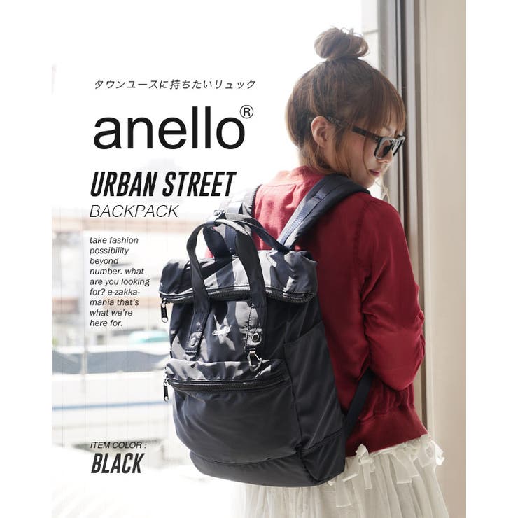anello（アネロ）：URBAN STREET バックパック