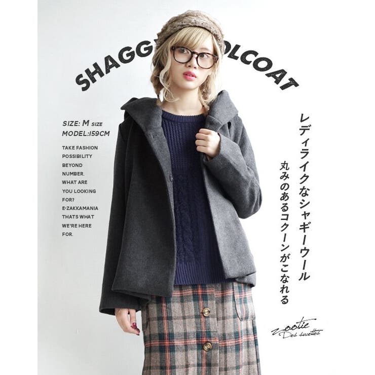 zootie（ズーティー）：シャギー ショートコート[品番