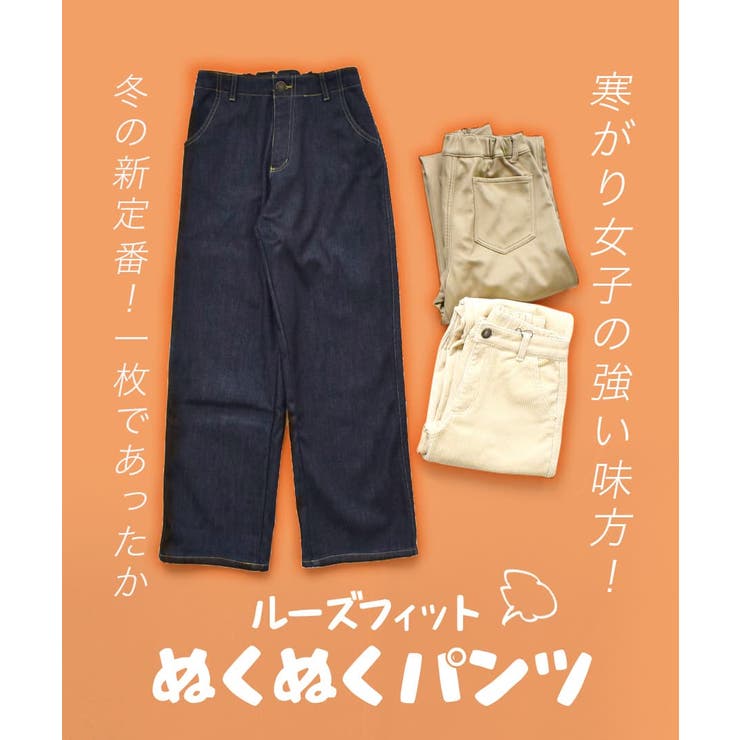 zootie：のびのび 裏フリース ぬくぬくパンツ[品番：EZ000008314]｜e