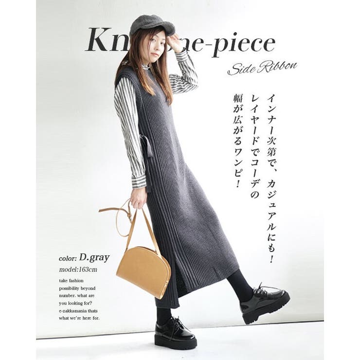 サイドリボン ノースリーブニットワンピース[品番：EZ000008463]｜e-zakkamania  stores（イーザッカマニアストアーズ）のレディースファッション通販｜SHOPLIST（ショップリスト）