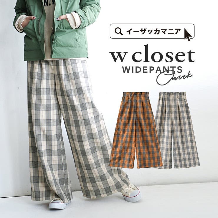 w closet（ダブルクローゼット）：チェック ハイウエストワイドパンツ[品番：EZ000008372]｜e-zakkamania  stores（イーザッカマニアストアーズ）のレディースファッション通販｜SHOPLIST（ショップリスト）