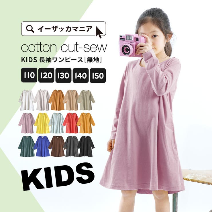 Zootie Bambini コットンカットソー ワンピース 品番 Ez E Zakkamania Stores イーザッカマニアストアーズ のキッズファッション通販 Shoplist ショップリスト Zootie Bambini コットンカットソー ワンピース 品番 Ez E Zakkamania Stores イーザッカマニアストアーズ のキッズファッション通販 Shoplist ショップリスト