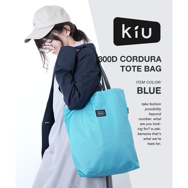 【色: ブルー】KiU 防水バッグ 300D コーデュラ トートバッグ ブルー