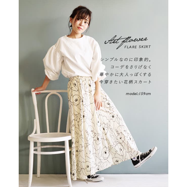 2024新商品 アートフラワー ロングスカート[品番：EZ000008626]｜e スカート