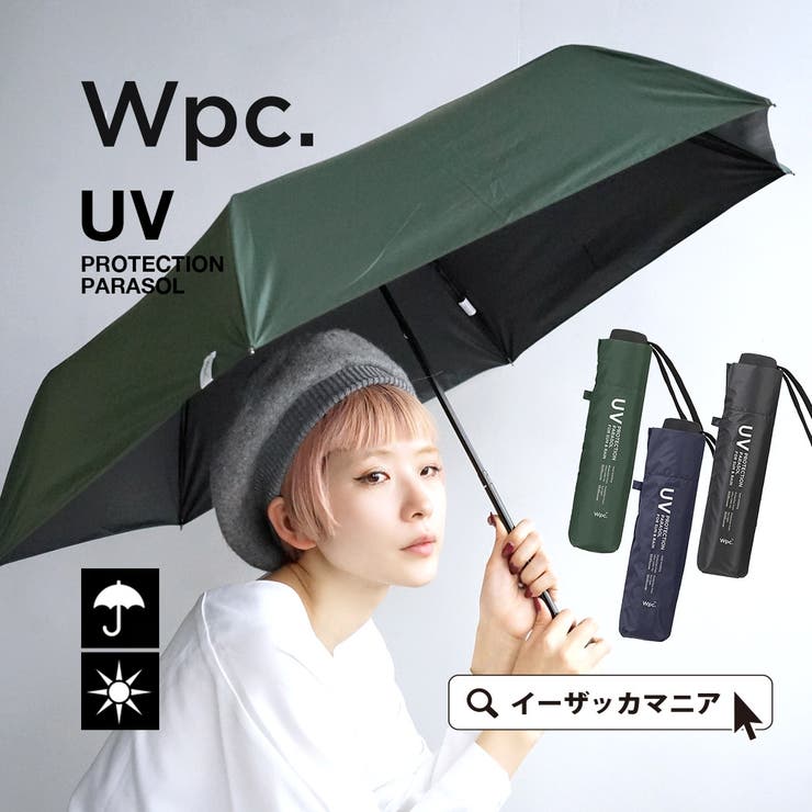 Wpc ：遮光ミニマムベーシックパラソルunisex 折り畳み傘[品番