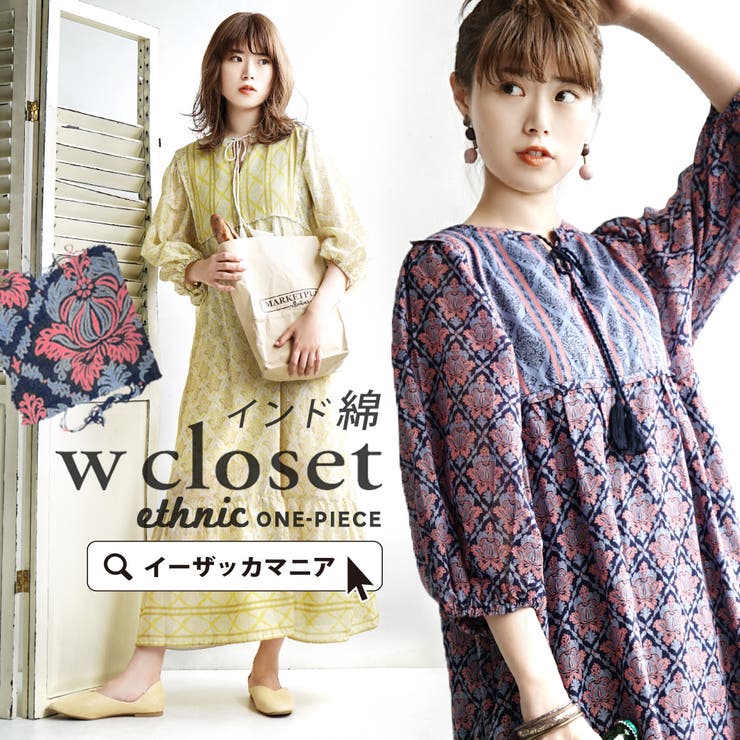 W Closet ダブルクローゼット エスニック柄パネル切替ワンピース 品番 Ez E Zakkamania Stores イーザッカマニアストアーズ のレディースファッション通販 Shoplist ショップリスト