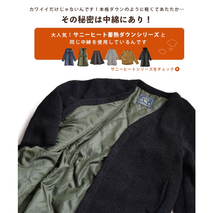 zootie（ズーティー）：サニーヒート ボア チェスターコート[品番：EZ000009045]｜e-zakkamania  stores（イーザッカマニアストアーズ）のレディースファッション通販｜SHOPLIST（ショップリスト）