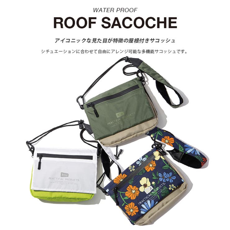 Kiu キウ Kiu キウ ルーフサコッシュ 品番 Ez E Zakkamania Stores イーザッカマニアストアーズ のレディースファッション通販 Shoplist ショップリスト Kiu キウ Kiu キウ ルーフサコッシュ 品番 Ez E Zakkamania Stores イーザッカマニアストアーズ のレディースファッション通販 Shoplist ショップリスト