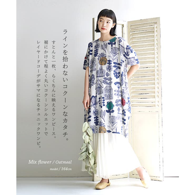 北欧風花柄プリント コクーンチュニックワンピース[品番：EZ000009380]｜ezakkamania stores（イーザッカマニア