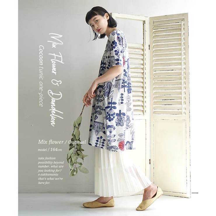 北欧風花柄プリント コクーンチュニックワンピース[品番：EZ000009380]｜ezakkamania stores（イーザッカマニア