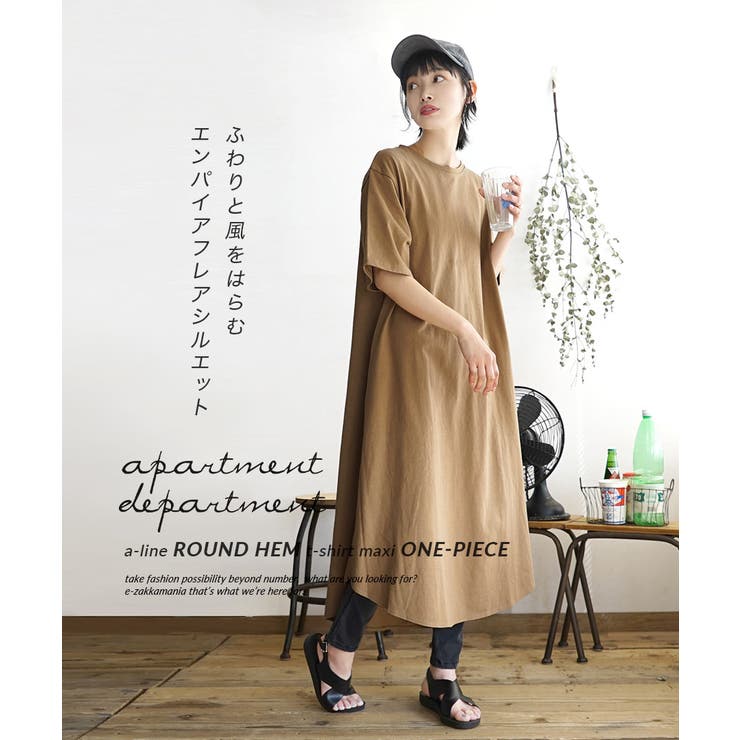 Apartment Department ラウンドヘム マキシワンピース 品番 Ez E Zakkamania Stores イーザッカマニアストアーズ のレディースファッション通販 Shoplist ショップリスト Apartment Department ラウンドヘム マキシワンピース 品番 Ez E Zakkamania Stores イーザッカマニアストアーズ のレディースファッション通販 Shoplist ショップリスト