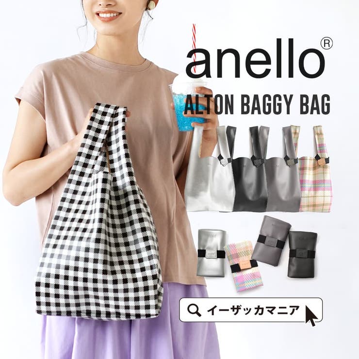 anello（アネロ）：ALTON BAGGY BAG[品番：EZ000009768]｜e-zakkamania  stores（イーザッカマニアストアーズ）のファッション通販｜SHOPLIST（ショップリスト）