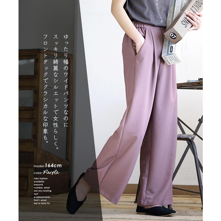 小物などお買い得な福袋 ツイル ワイドパンツ[品番：EZ000009762]｜e-zakkamania stores パンツ