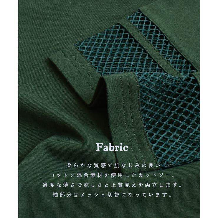 メッシュ切替 ショートtee 品番 Ez E Zakkamania Stores イーザッカマニアストアーズ のレディースファッション通販 Shoplist ショップリスト メッシュ切替 ショートtee 品番 Ez E Zakkamania Stores イーザッカマニアストアーズ のレディースファッション通販 Shoplist ショップリスト