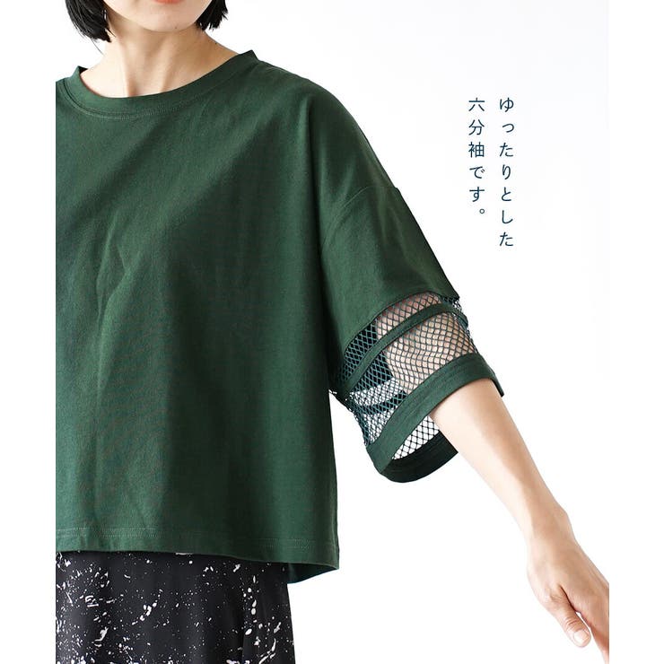 メッシュ切替 ショートtee 品番 Ez E Zakkamania Stores イーザッカマニアストアーズ のレディースファッション通販 Shoplist ショップリスト メッシュ切替 ショートtee 品番 Ez E Zakkamania Stores イーザッカマニアストアーズ のレディースファッション通販 Shoplist ショップリスト