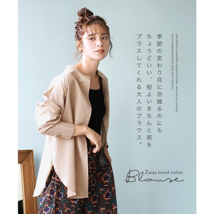 2way バンドカラーブラウス[品番：EZ000010164]｜e-zakkamania stores（イーザッカマニアストアーズ）のレディース ファッション通販｜SHOPLIST（ショップリスト）