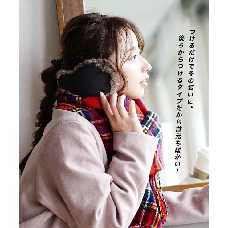 フェイクファー コンパクトイヤーマフ 品番 Ez E Zakkamania Stores イーザッカマニアストアーズ のレディースファッション通販 Shoplist ショップリスト