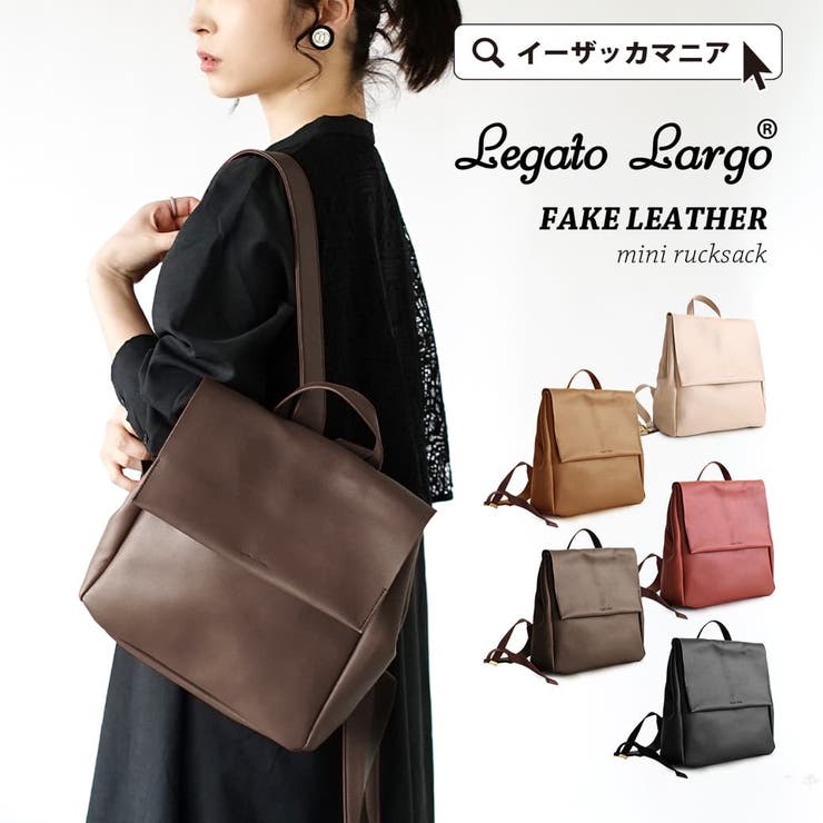 Legato Largo：Lineare フェイクレザー | e-zakkamania stores | 詳細画像1 