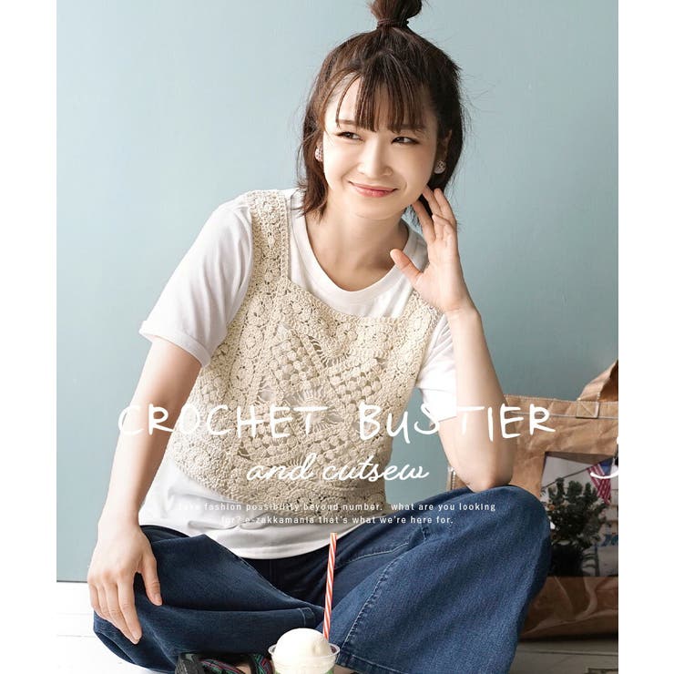 タイムセール 探し方 クロシェニットビスチェ［インナーTシャツ付き］[品番 トップス