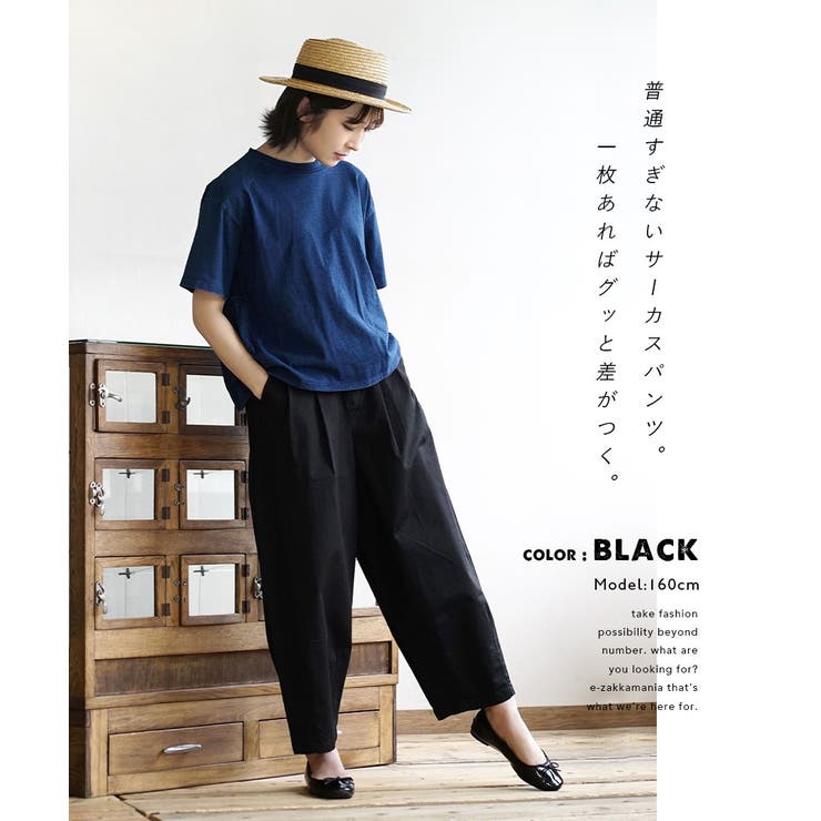 zootie（ズーティー）：ツイル サーカスパンツ［丈短め］[品番：EZ000010757]｜e-zakkamania  stores（イーザッカマニアストアーズ）のレディースファッション通販｜SHOPLIST（ショップリスト）