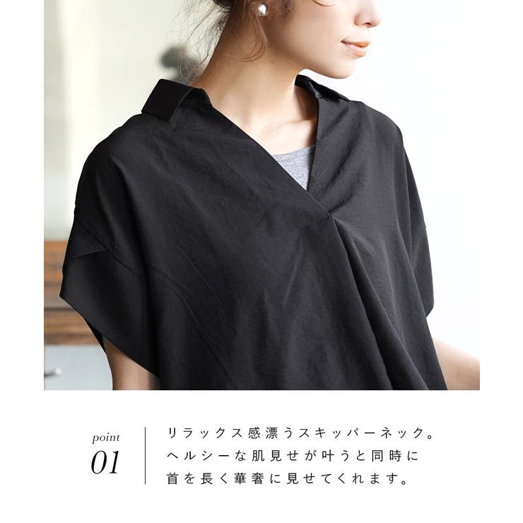 デザインスリーブスキッパーシャツ