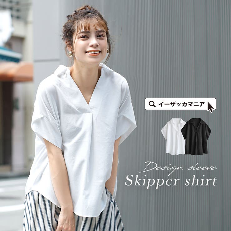 デザインスリーブスキッパーシャツ