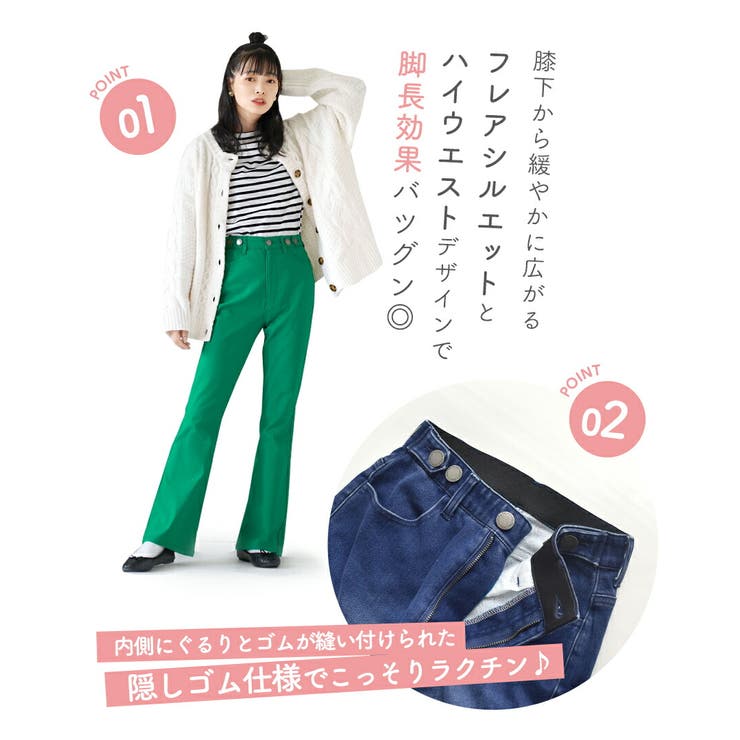 ブランドバッグ通販サイト zootie（ズーティー）：ももきもう 裏起毛フレアパンツ[品番 パンツ