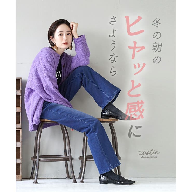 【送料無料/新品】 zootie（ズーティー）：ももきもう 裏起毛フレアパンツ[品番 果物