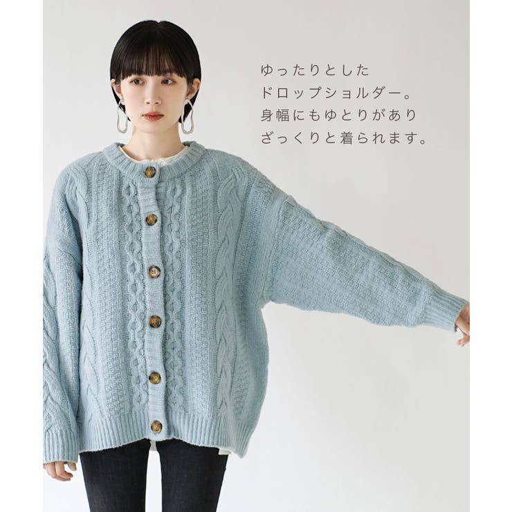 MIMIMEMETE（ミミメメット）：ケーブル編み ニットカーディガン