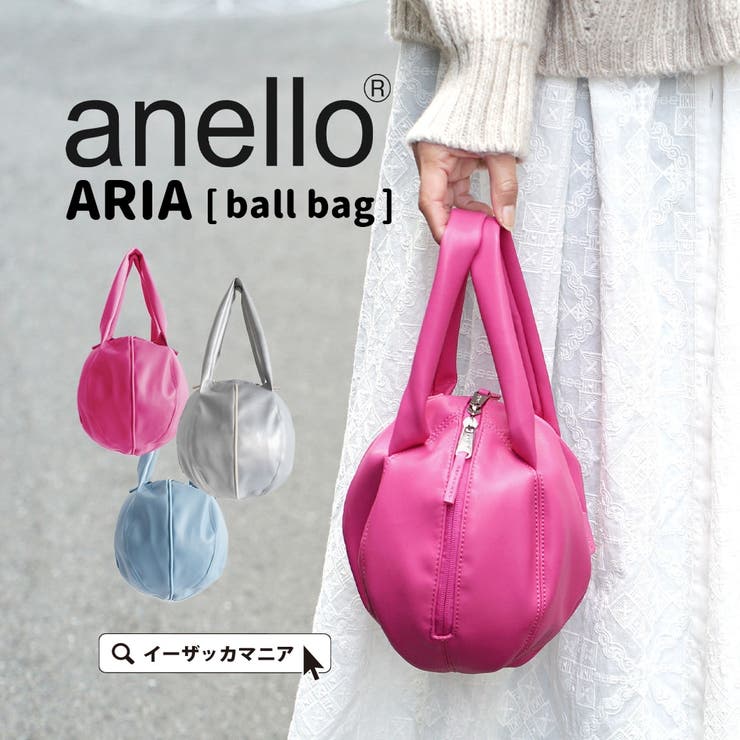 anello（アネロ）：ARIA ボール型 バッグ[品番：EZ000011268]｜e