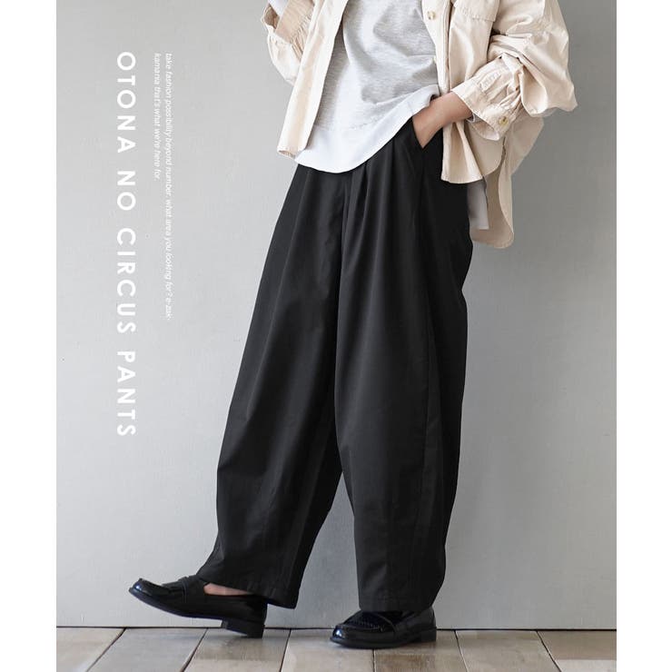 オトナのきれいめ サーカスパンツ[品番：EZ000012603]｜e-zakkamania  stores（イーザッカマニアストアーズ）のレディースファッション通販｜SHOPLIST（ショップリスト）